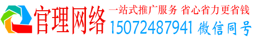 德格官理竞价广告