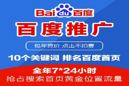百度推广助力中小企业拓展市场